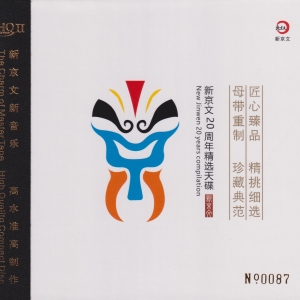群星 – 新京文20周年精选天碟网赚项目-副业赚钱-互联网创业-资源整合HIRES SHOP
