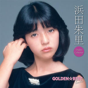 GOLDEN☆BEST limited 浜田朱里 Single Collection网赚项目-副业赚钱-互联网创业-资源整合HIRES SHOP