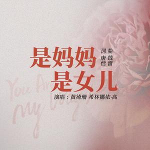 是妈妈是女儿网赚项目-副业赚钱-互联网创业-资源整合HIRES SHOP