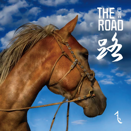 The Road（路）网赚项目-副业赚钱-互联网创业-资源整合HIRES SHOP