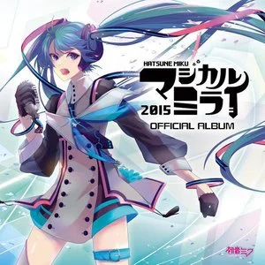 「マジカルミライ2015」OFFICIAL ALBUM网赚项目-副业赚钱-互联网创业-资源整合HIRES SHOP