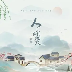 人间烟火网赚项目-副业赚钱-互联网创业-资源整合HIRES SHOP