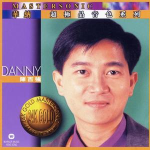 华纳超极品音色系列 陈百强精选十八首网赚项目-副业赚钱-互联网创业-资源整合HIRES SHOP
