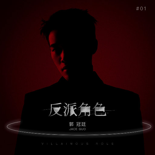 反派角色网赚项目-副业赚钱-互联网创业-资源整合HIRES SHOP