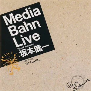 Media Bahn Live网赚项目-副业赚钱-互联网创业-资源整合HIRES SHOP