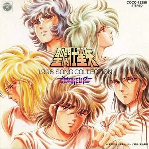 聖闘士星矢 1996 SONG COLLECTION网赚项目-副业赚钱-互联网创业-资源整合HIRES SHOP