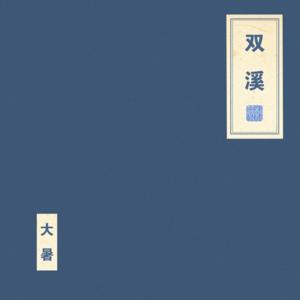 双 溪网赚项目-副业赚钱-互联网创业-资源整合HIRES SHOP