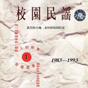 校园民谣 1网赚项目-副业赚钱-互联网创业-资源整合HIRES SHOP