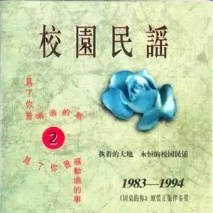 校园民谣2网赚项目-副业赚钱-互联网创业-资源整合HIRES SHOP