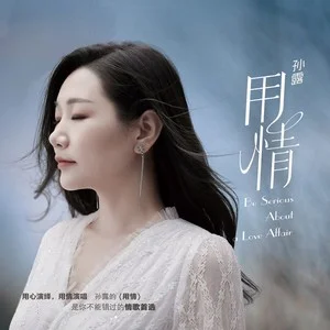 孙露 – 用情网赚项目-副业赚钱-互联网创业-资源整合HIRES SHOP