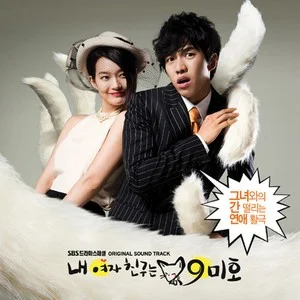 我的女友是九尾狐 OST Part.2网赚项目-副业赚钱-互联网创业-资源整合HIRES SHOP