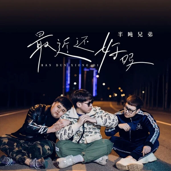 最近还好吗网赚项目-副业赚钱-互联网创业-资源整合HIRES SHOP