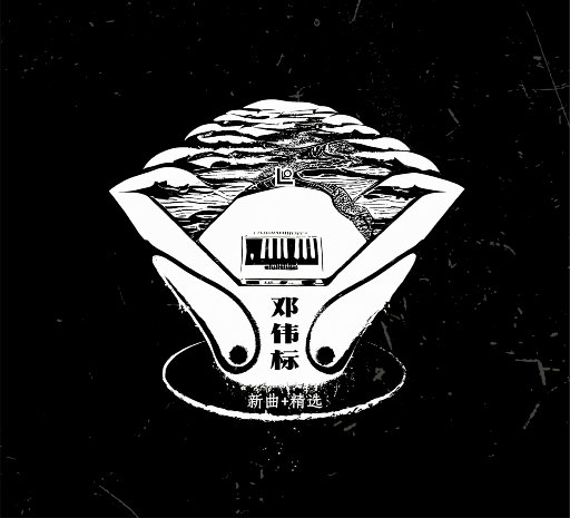 新曲+精选网赚项目-副业赚钱-互联网创业-资源整合HIRES SHOP