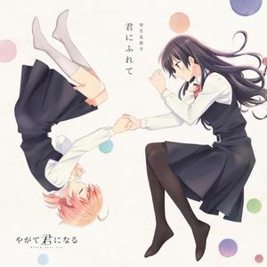 君にふれて网赚项目-副业赚钱-互联网创业-资源整合HIRES SHOP