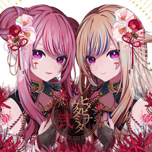 ヒメヒナウタミタ弐网赚项目-副业赚钱-互联网创业-资源整合HIRES SHOP
