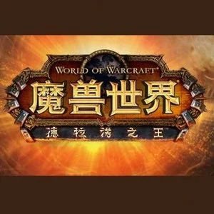 魔兽世界：德拉诺之王 游戏原声音乐大碟网赚项目-副业赚钱-互联网创业-资源整合HIRES SHOP