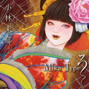 Mika Type ろ网赚项目-副业赚钱-互联网创业-资源整合HIRES SHOP