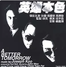 英雄本色1&2网赚项目-副业赚钱-互联网创业-资源整合HIRES SHOP