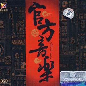官方音乐网赚项目-副业赚钱-互联网创业-资源整合HIRES SHOP