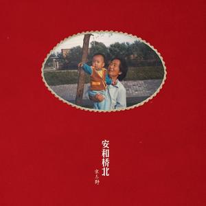 安和桥北网赚项目-副业赚钱-互联网创业-资源整合HIRES SHOP
