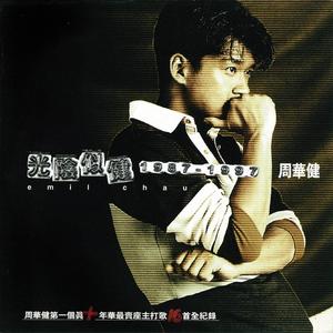 光阴似健 1987-1997网赚项目-副业赚钱-互联网创业-资源整合HIRES SHOP