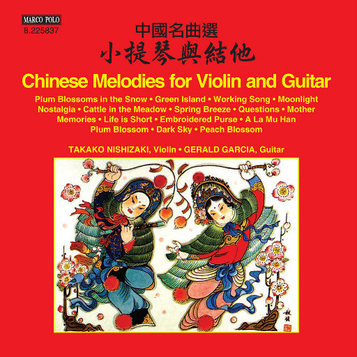 中国名曲选: 小提琴与吉他网赚项目-副业赚钱-互联网创业-资源整合HIRES SHOP
