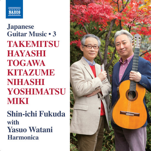 日本吉他音乐, Vol.3 吉他与口琴作品集 (福田进一)网赚项目-副业赚钱-互联网创业-资源整合HIRES SHOP
