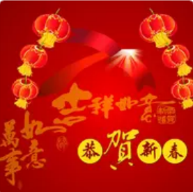 过年春节喜庆新年歌曲网赚项目-副业赚钱-互联网创业-资源整合HIRES SHOP