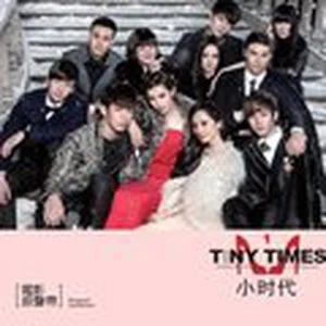 小时代 电影原声带网赚项目-副业赚钱-互联网创业-资源整合HIRES SHOP