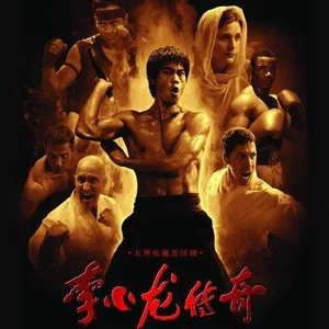 李小龙传奇 电视原声带网赚项目-副业赚钱-互联网创业-资源整合HIRES SHOP