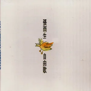 自由歌网赚项目-副业赚钱-互联网创业-资源整合HIRES SHOP