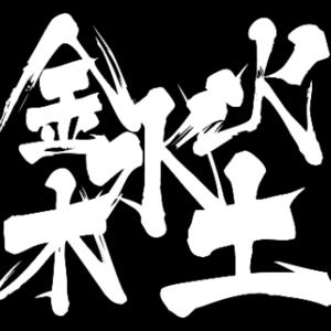 金木水火土（20周年）网赚项目-副业赚钱-互联网创业-资源整合HIRES SHOP