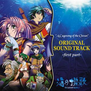 英雄伝説Ⅴ 海の檻歌 Original Sound Track1网赚项目-副业赚钱-互联网创业-资源整合HIRES SHOP