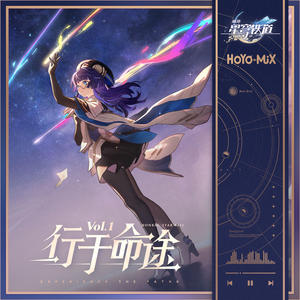 崩坏星穹铁道-行于命途 Experience the Paths网赚项目-副业赚钱-互联网创业-资源整合HIRES SHOP