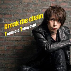 TVアニメ「デジモンアドベンチャー：」挿入歌 Break the chain网赚项目-副业赚钱-互联网创业-资源整合HIRES SHOP