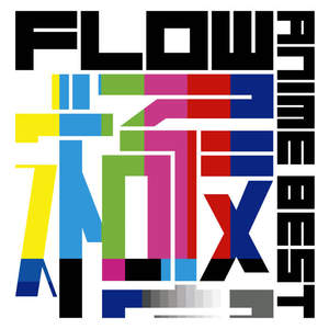 FLOW ANIME BEST 極网赚项目-副业赚钱-互联网创业-资源整合HIRES SHOP