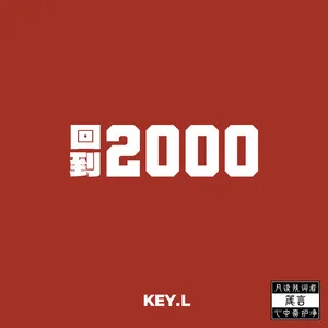 回到2000网赚项目-副业赚钱-互联网创业-资源整合HIRES SHOP