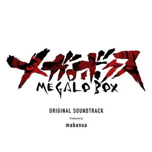 メガロボクス オリジナル・サウンドトラック (TV动画《Megalobox》原声带)网赚项目-副业赚钱-互联网创业-资源整合HIRES SHOP