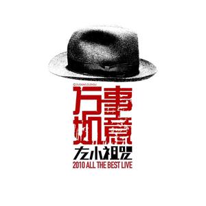 万事如意LIVE网赚项目-副业赚钱-互联网创业-资源整合HIRES SHOP
