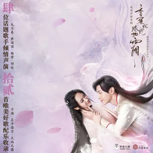 香蜜沉沉烬如霜 电视原声音乐专辑网赚项目-副业赚钱-互联网创业-资源整合HIRES SHOP