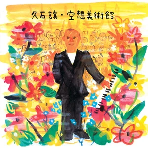 空想美术馆网赚项目-副业赚钱-互联网创业-资源整合HIRES SHOP