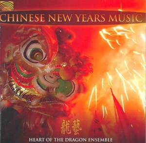中国新年音乐 (龙艺)网赚项目-副业赚钱-互联网创业-资源整合HIRES SHOP