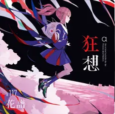 狂想 (Crazy for you)网赚项目-副业赚钱-互联网创业-资源整合HIRES SHOP