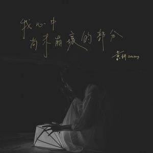 我心中尚未崩坏的部分网赚项目-副业赚钱-互联网创业-资源整合HIRES SHOP