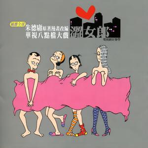 涩女郎 电视原声带 (粉红女郎 电视原声带)网赚项目-副业赚钱-互联网创业-资源整合HIRES SHOP