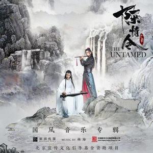 陈情令 国风音乐专辑网赚项目-副业赚钱-互联网创业-资源整合HIRES SHOP
