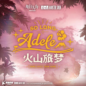 火山旅梦OST网赚项目-副业赚钱-互联网创业-资源整合HIRES SHOP