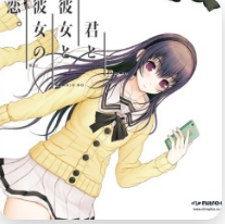 君与彼女与彼女之恋的OST网赚项目-副业赚钱-互联网创业-资源整合HIRES SHOP