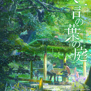 劇場映画「言の葉の庭 」SoundTracks (动画电影《言叶之庭》原声带)网赚项目-副业赚钱-互联网创业-资源整合HIRES SHOP