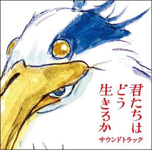 「君たちはどう生きるか」サンドトラック网赚项目-副业赚钱-互联网创业-资源整合HIRES SHOP